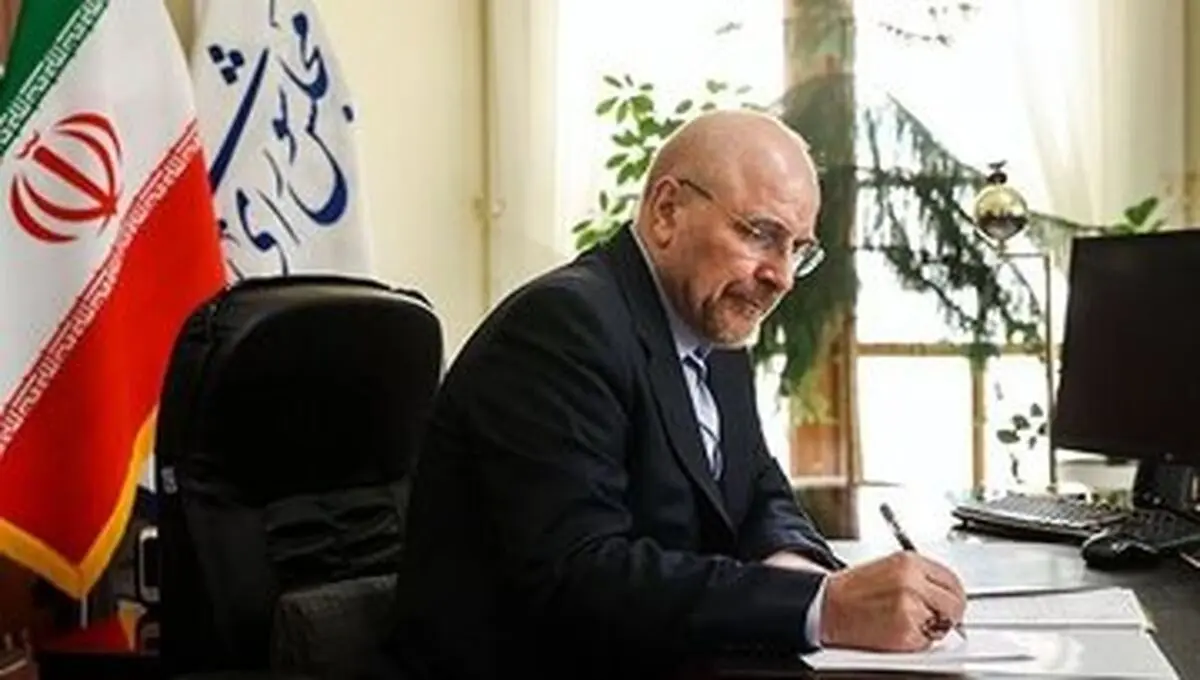 قالیباف پیام صادر کرد