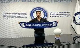 کوشکی به گل گهر پیوست