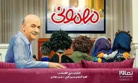 تبریک تولد هوتن شکیبا به ایرج طهماسب به سبک بچه/ ویدئو