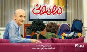 تبریک تولد هوتن شکیبا به ایرج طهماسب به سبک بچه/ ویدئو