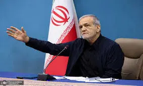 پزشکیان: برخی گلایه می‌کنند چرا مرتب مشکلات را بیان می‌کنم؛ آیا اینکه در گذشته مشکلات کتمان شد، کمکی به حل آنها کرد؟