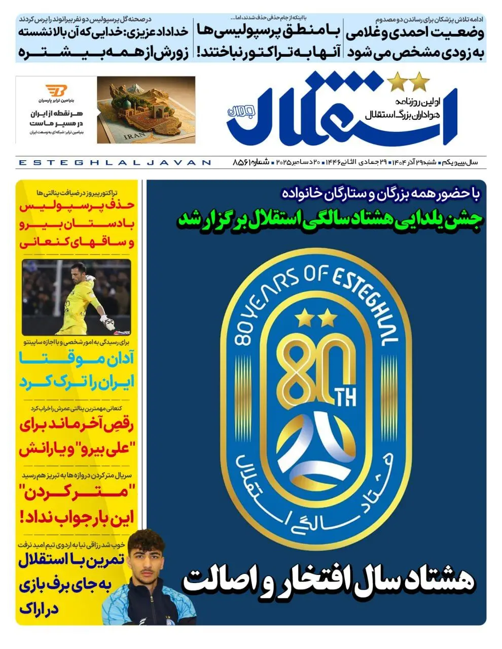 photo_2025-12-20_05-56-06