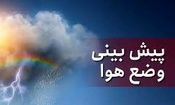 هشدار رگبار و رعدوبرق در جاده‌های شمالی/ وزش باد و گردوخاک در نیمی از کشور/ ویدئو