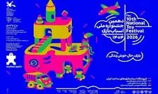 نخستین اسباب‌بازی‌های ویژه نابینایان و کم بینایان رونمایی می‌شود
