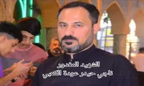 ترور یکی از اعضای ارشد گروه مقاومت «عصائب‌الحق» عراق/ شهید الکعبی از مخالفان سرسخت حضور نیروها و نظامیان آمریکا در عراق بود 
