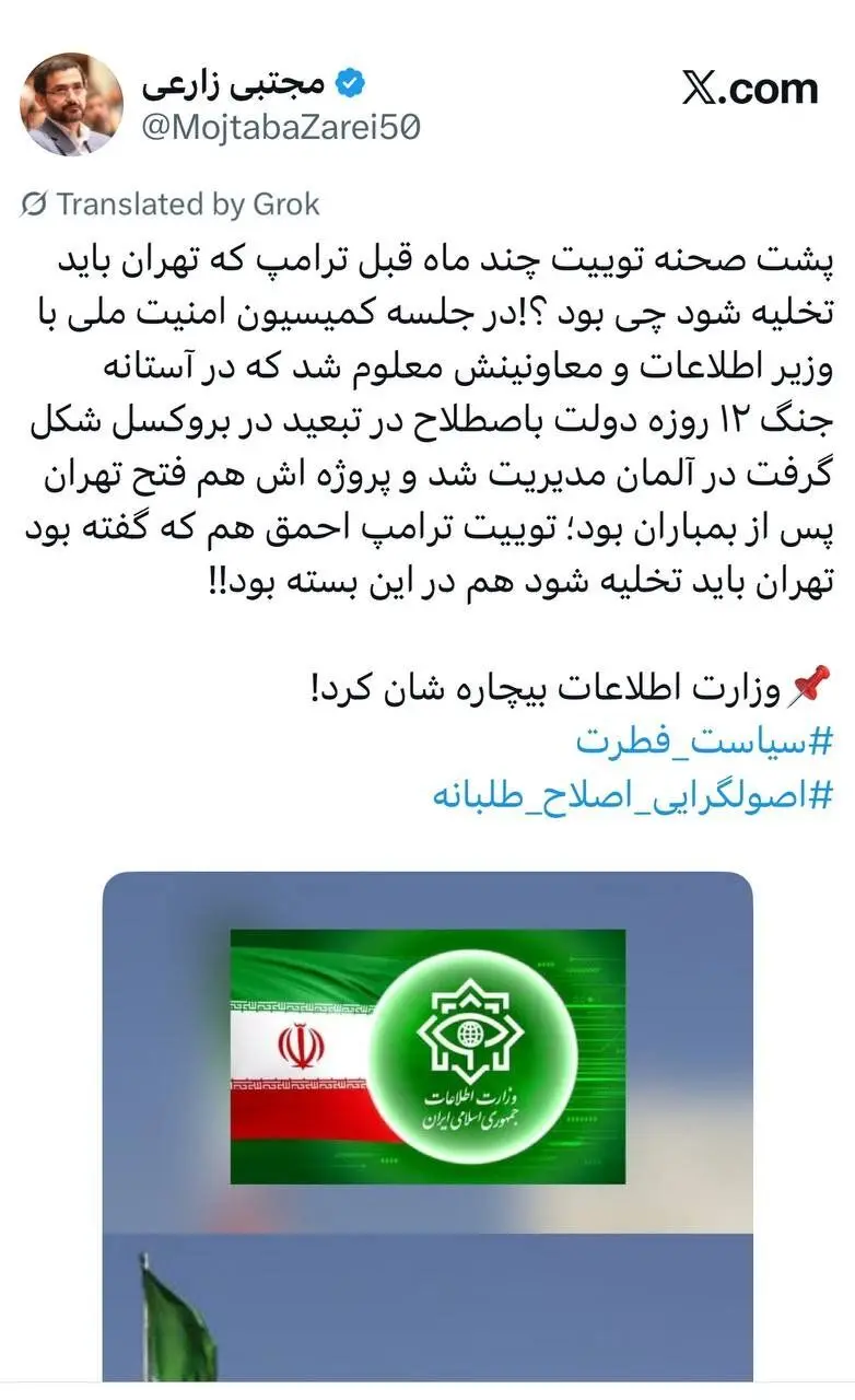 پشت پرده توئیت ترامپ درباره تخلیه تهران به روایت نماینده نزدیک به قالیباف