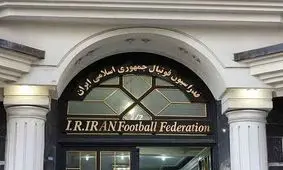 تصمیم ویترینی فدراسیون فوتبال برای مبارزه با قراردادهای ۴۰ میلیاردی!