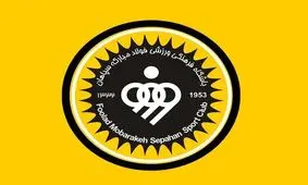 سپاهان به شایعات نقل‌وانتقالاتی پایان داد/ اولویت باشگاه حفظ شاکله و تمدید قرارداد مهره‌ها