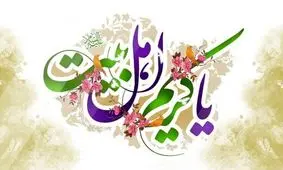 چرا به امام حسن مجتبی(ع) کریم می‌گویند؟