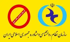 انتشار لیست سوم «غیر روان شناسان» فاقد مجوز