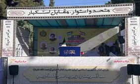 مراسم راهپیمایی ۱۳ آبان با شعار محوری «متحد و استوار، مقابل استکبار» آغاز شد