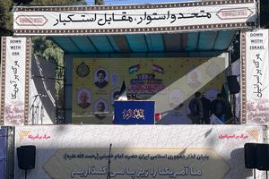 مراسم راهپیمایی ۱۳ آبان با شعار محوری «متحد و استوار، مقابل استکبار» آغاز شد