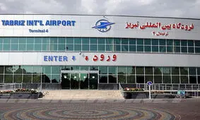 انهدام مهمات عمل‌نکرده در فرودگاه تبریز