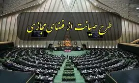 فاز دوم اجرای چراغ خاموش طرح صیانت؛ افزایش بی‌سروصدا و ۱۰۰ درصدی قیمت اینترنت خانگی توسط وزارت ارتباطات!