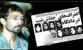 ناگفته های تکان دهنده از خفاش شب تهران؛ غلامرضا خوشرو که بود؟/ ویدئو