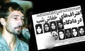 ناگفته های تکان دهنده از خفاش شب تهران؛ غلامرضا خوشرو که بود؟/ ویدئو