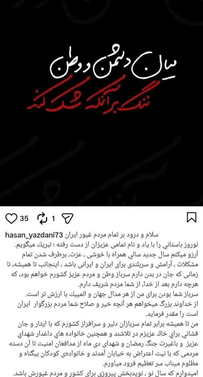 عکس| واکنش حسن یزدانی به حملات جنایتکارانه آمریکا و رژیم صهیونیستی به ایران