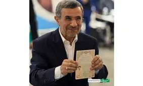 احمدی‌ نژاد رسما، وارد گود انتخابات شد
