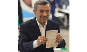 احمدی‌ نژاد رسما، وارد گود انتخابات شد
