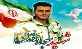 شهادت مرزبان کردستانی حین پایش نوار مرزی