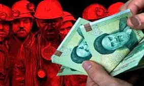 سرنوشت مزد کارگری چه می شود؟