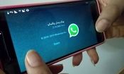 واتس اپ رفع فیلتر شد