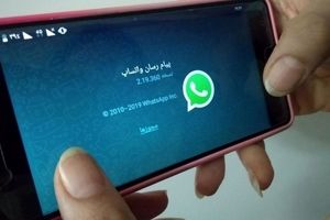 واتس اپ رفع فیلتر شد