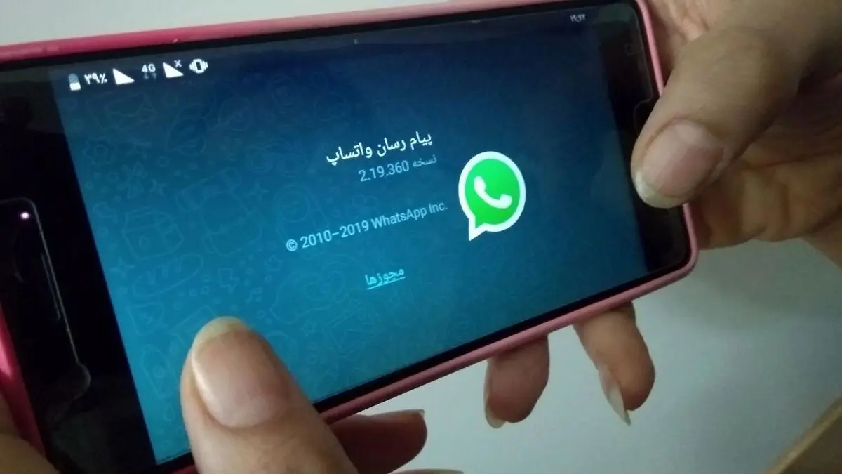 واتس اپ رفع فیلتر شد