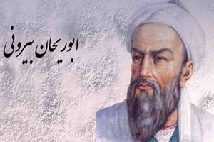 روایت سفارت ایران در لندن از دانشمند ایرانی همطراز  ارسطو و گالیله

