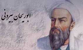 روایت سفارت ایران در لندن از دانشمند ایرانی همطراز  ارسطو و گالیله

