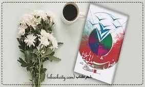 فصل شیدایی لیلاها در پله دوازدهم