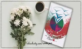 فصل شیدایی لیلاها در پله دوازدهم