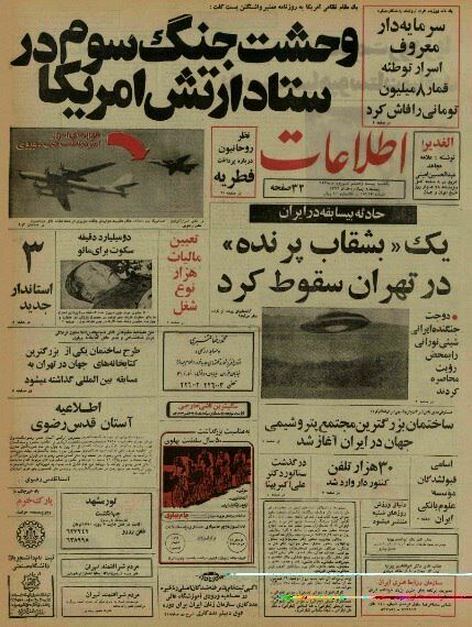 پتروشیمی ناتمام ایران–ژاپن؛ پروژه‌ای که در آتش جنگ دود شد