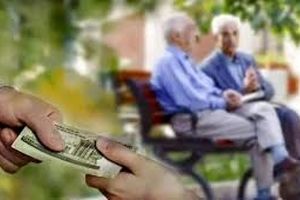 خبر خوش برای بازنشستگان/ زمان پرداخت معوقات بازنشستگان مشخص شد