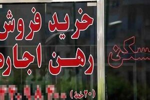 هزینه اجاره نشینی در گران ترین نقطه تهران