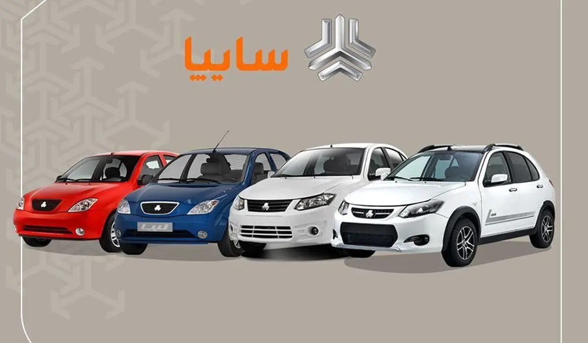 طرح فروش سایپا به مناسبت روز پدر 