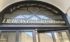 تحقیق و تفحص از فدراسیون فوتبال کلید خورد