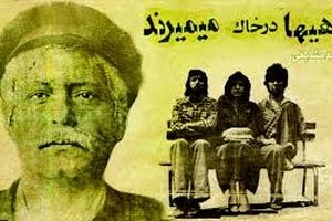 سفر در زمان‌‌‌‌‌ ؛ تصویر شهرام شب پره، فرزان دلجو و آیلین در فیلم «ماهی‌ها در خاک میمیرند»