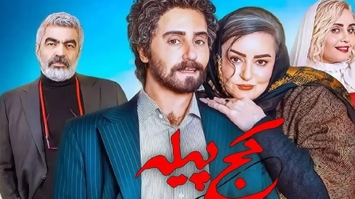 کج پیله؛ فیلم جدید الناز شاکردوست توقیف شد