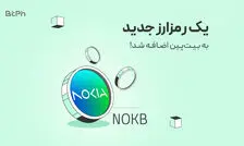 توکن مرتبط با سهام نوکیا در بیت‌پین قابل معامله شد