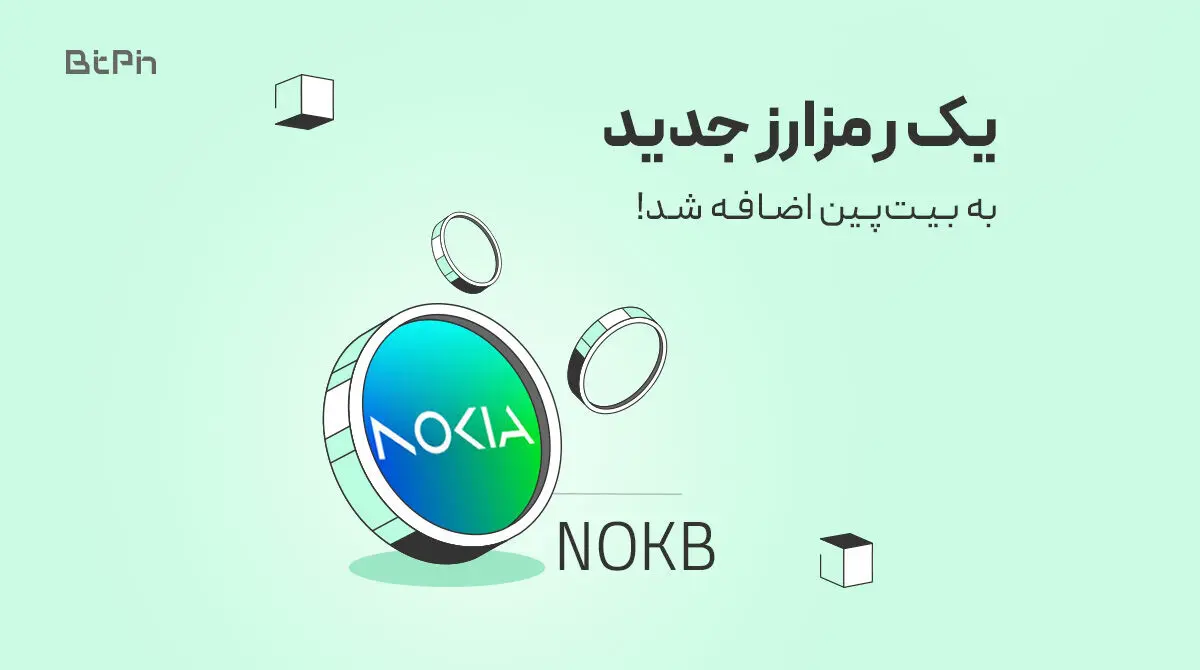 توکن مرتبط با سهام نوکیا در بیت‌پین قابل معامله شد