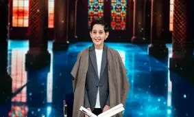 ماجرای دعوت عربستان از قاری نوجوان ایرانی چه بود؟