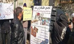تجمع «طلبکاران شاه» مقابل سفارت سوئیس در تهران/ عکس‌
