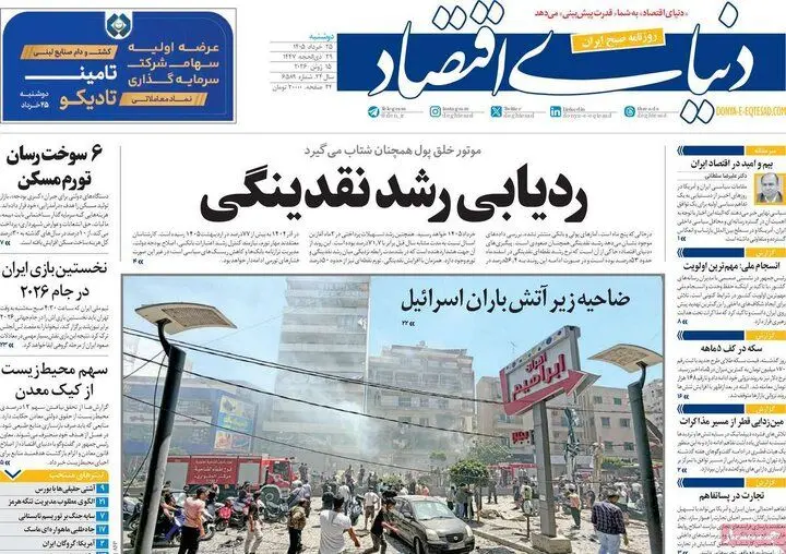روزنامه
