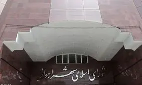 مگر ما غریبه‌ایم که اجازه دسترسی به سامانه‌های شهرداری اهواز را نداریم؟

