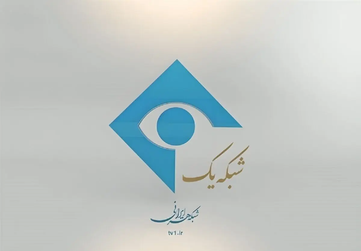 لحظه اعلام خبر بازداشت عوامل برنامه خانواده شبکه اول صداوسیما از شبکه خبر/ ویدئو