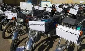 بازگرداندن ۲۹۶ خودرو و موتور سرقتی به صاحبان خود در پایتخت

