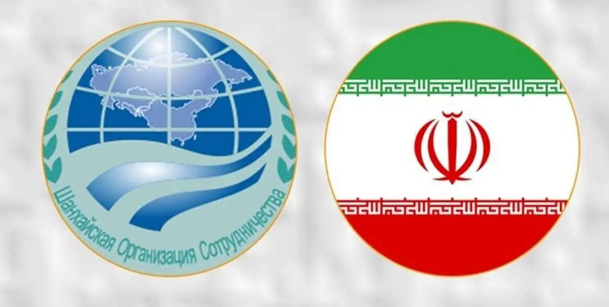 لایحه الحاق ایران به سازمان همکاری شانگهای در کمیسیون امنیت ملی مجلس تصویب شد

