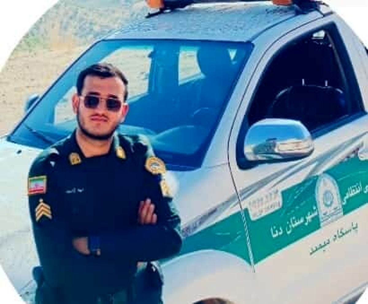 یک مامور دیگر فراجا در یاسوج به شهادت رسید