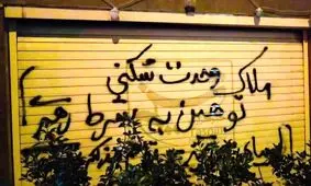سوپر رادیکالیسم علیه رادیکالیسم؛ ماجرای دعوای بر سر «لوبیای سحرآمیز» چیست؟

